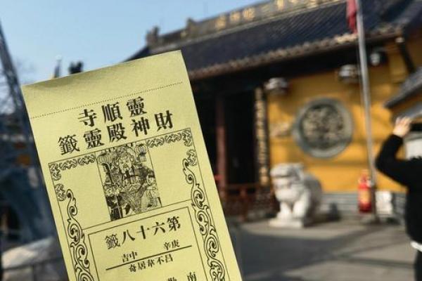 财神要供奉多久才灵签呢