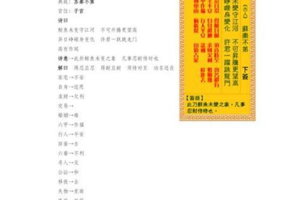 天门灵签解签