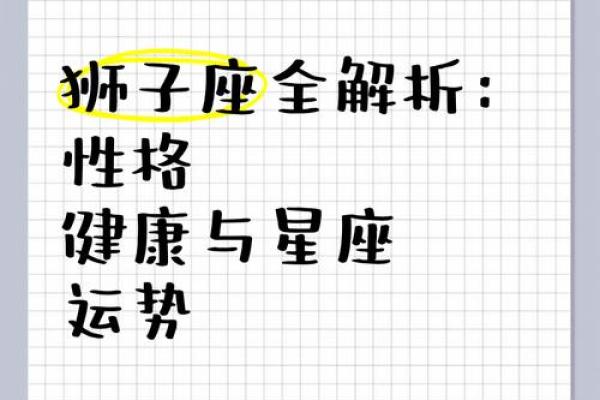 8月24日是什么星座