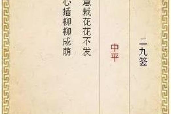 月老灵签79求缘分
