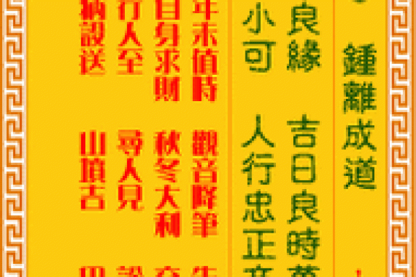 观音灵签10签求事业