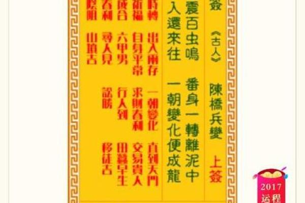 澳门观音灵签解签