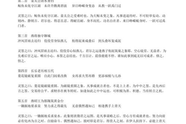 观音灵签44签解签后运