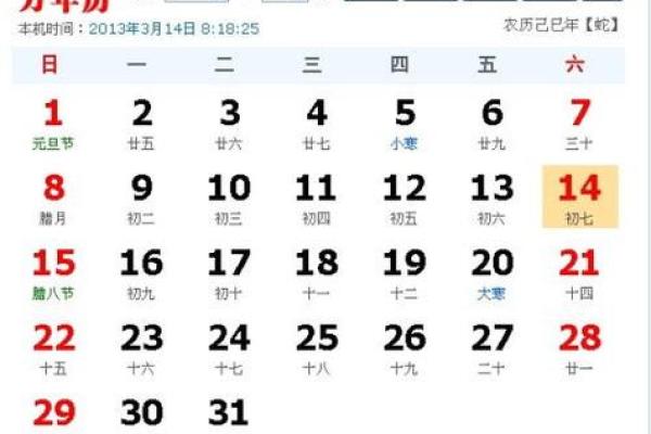 1993年农历6月28日出生 1993年农历6月28是什么星座
