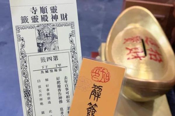 灵签佛祖第一百签在线抽签