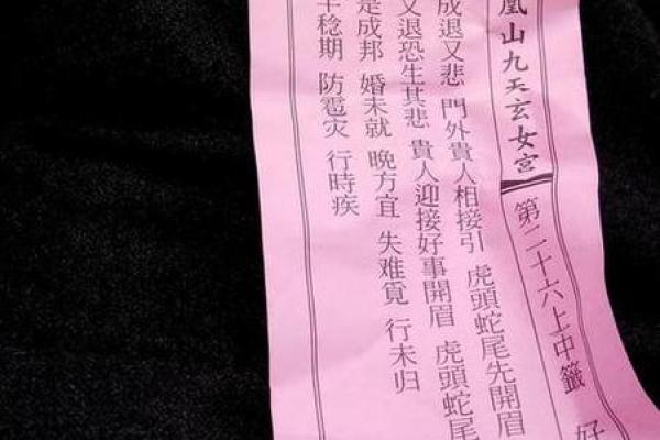 观音灵签笫十三签问婚姻