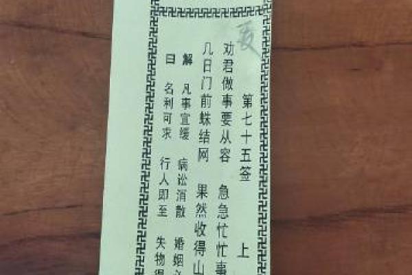 关公灵签二五签
