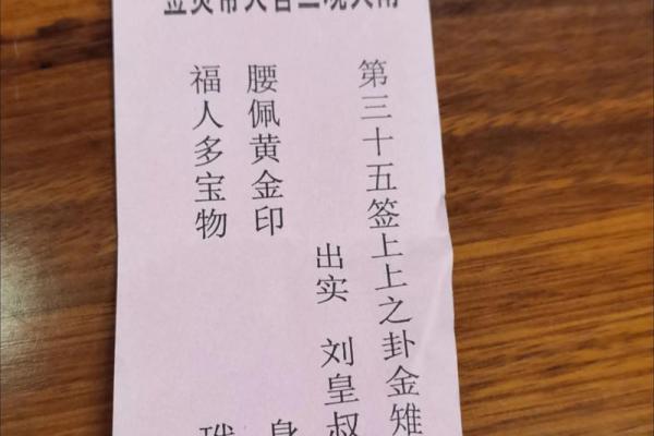 关公灵签二五签