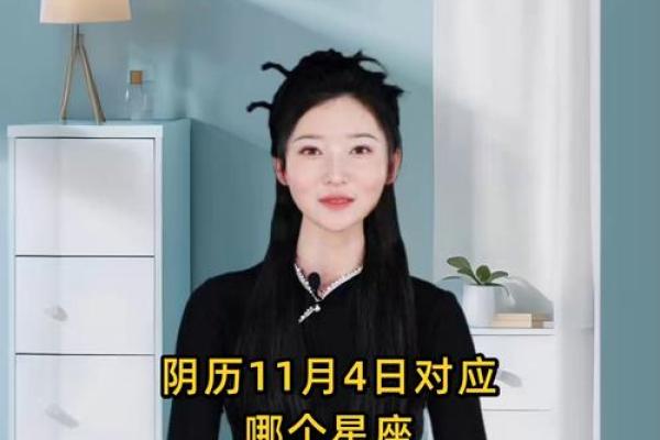 1994年农历11月初六是什么星座 1994年十一月初六是什么星座