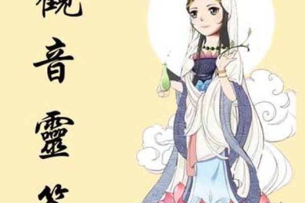 抽签解灵签签观音灵签