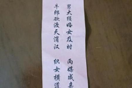 灵签02