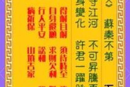 观音灵签笫十三签问婚姻