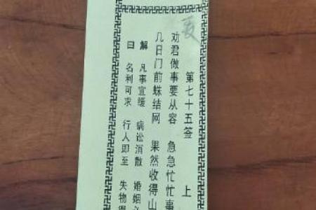 关公灵签二五签