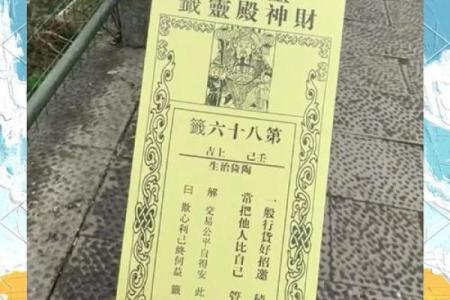 华光大帝灵签第58签