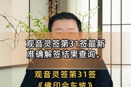 抽签解灵签签观音灵签