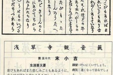 观音灵签八十九签解签