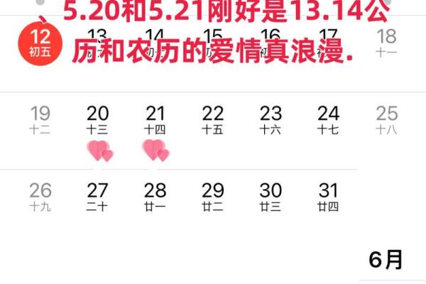 521是什么星座 521农历是什么星座的