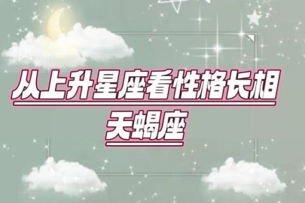 10月26日是什么星座 10月26天蝎座上升星座