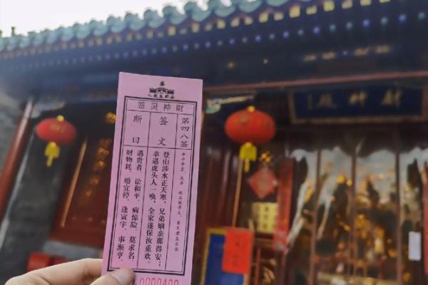 求筶神杯灵签全文详解