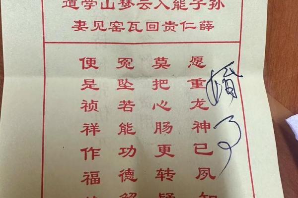 求筶神杯灵签全文详解