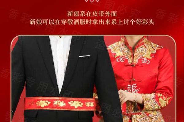 皮带颜色风水