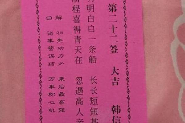 王母娘娘灵签33签
