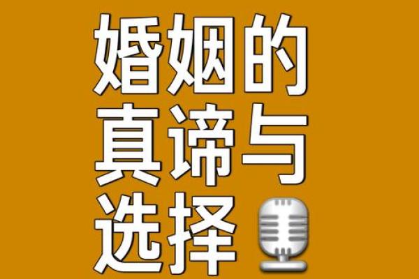 风水解答姻缘迟迟不来如何化解