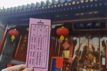 求筶神杯灵签全文详解