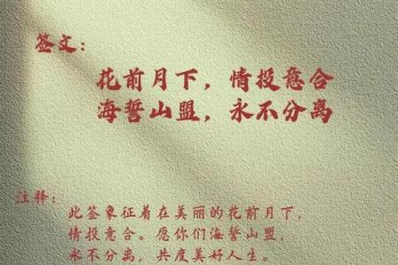 月老灵签28签感情复合