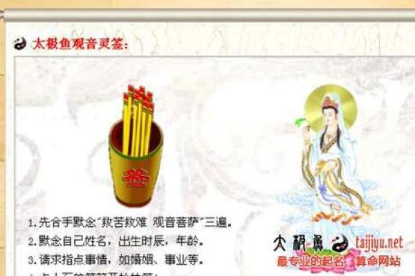观音灵签抽签默念一个人