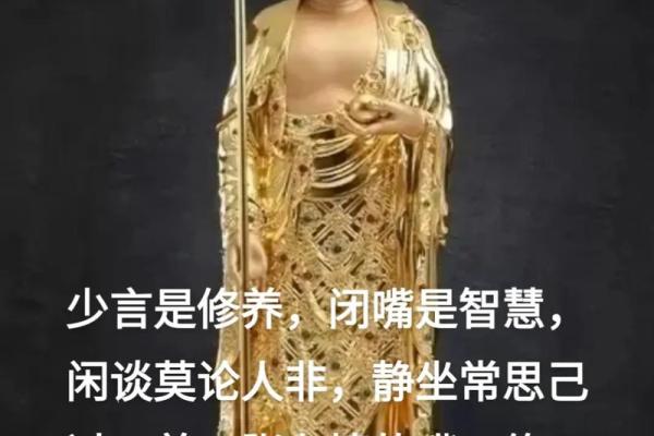 人的第一风水是心，第二风水是嘴，第三风水是…