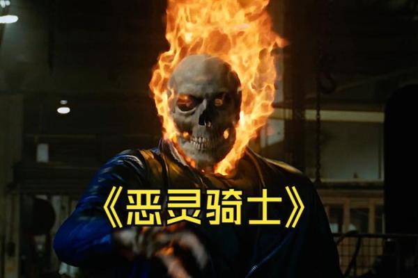 和恶灵骑士签契约的老头