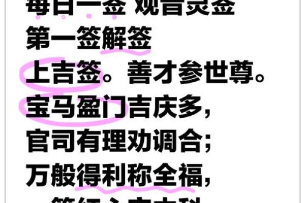 观音灵签i02签最全签辞