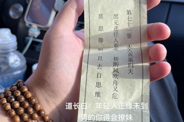 吕祖灵签13签解签