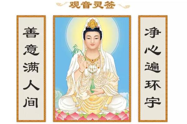观音灵签83签姻缘 观音灵签83号签？