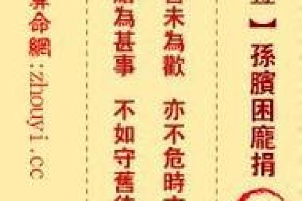 南海无观世音菩萨灵签