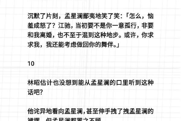 月老赐姻缘神话故事简介 月老赐姻缘神话故事简介概括？
