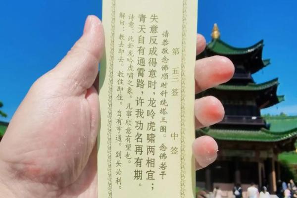 观世音灵签第六十三签