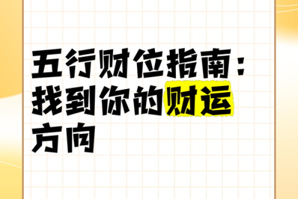 风水开运 木命男人如何旺财