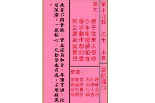 玄天上帝灵签50签解签