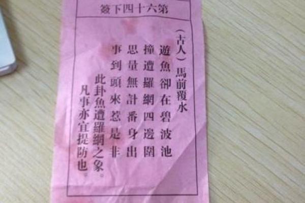 观音灵签最新版白话解签