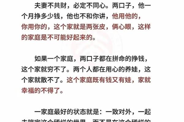 结婚福利，夫妻感情升温的风水