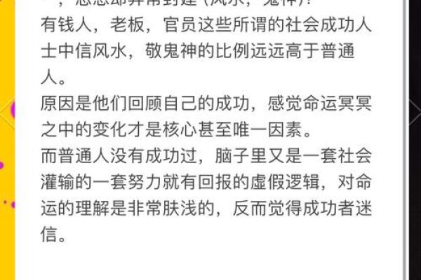 香港算命风水纪录片