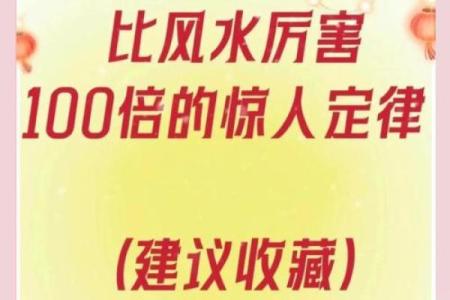 风水中的生活建议