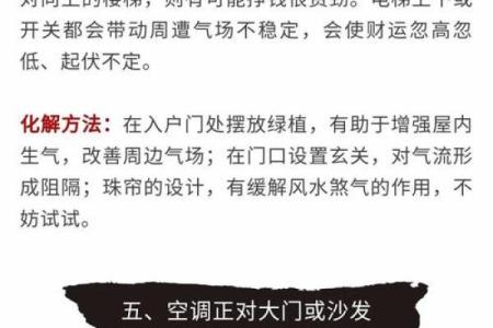 企业风水有哪些禁忌？