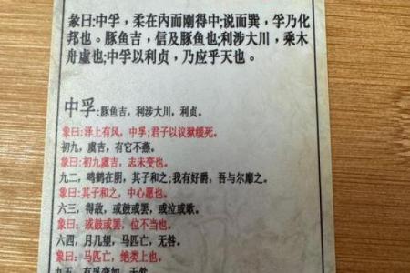 九宫八卦风水之东北艮卦