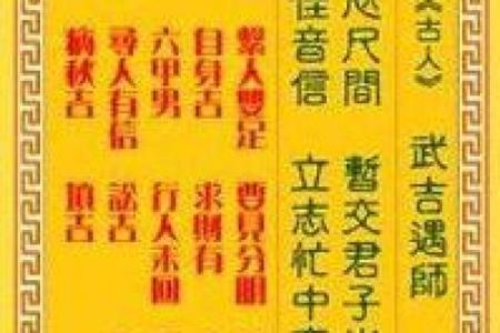 观音抽签98签姻缘 98签观音灵签的意思？