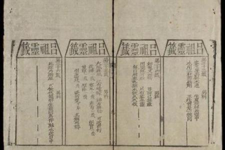 吕祖灵签77签解签