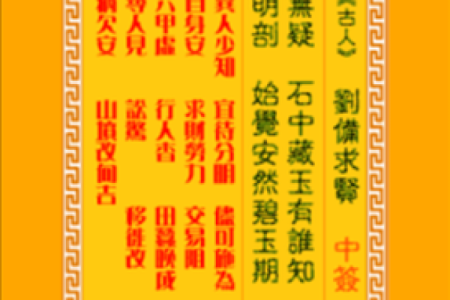 100观音灵签