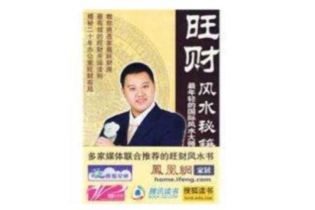 风水开运 木命男人如何旺财